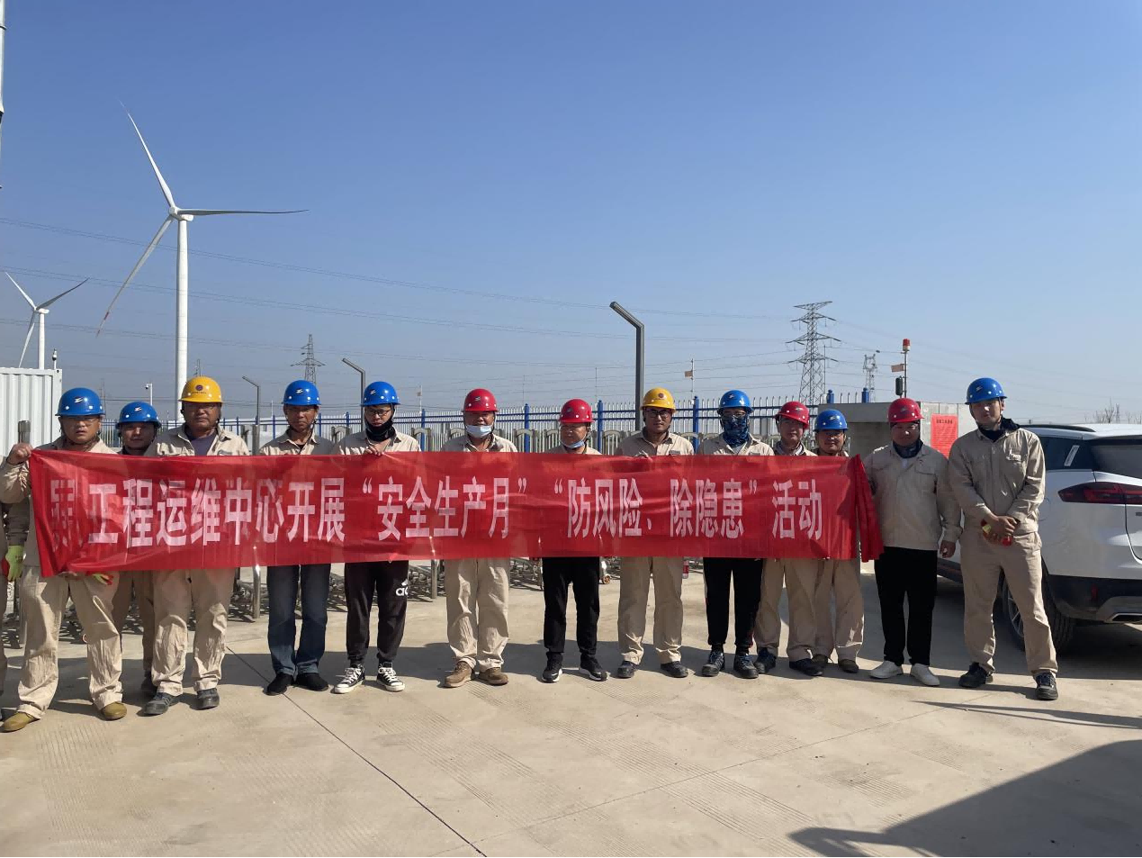 1687830721324098103.png 工程運維中心開展“安全生產(chǎn)月”“防風(fēng)險、除隱患”專項排查整治活動(1).png