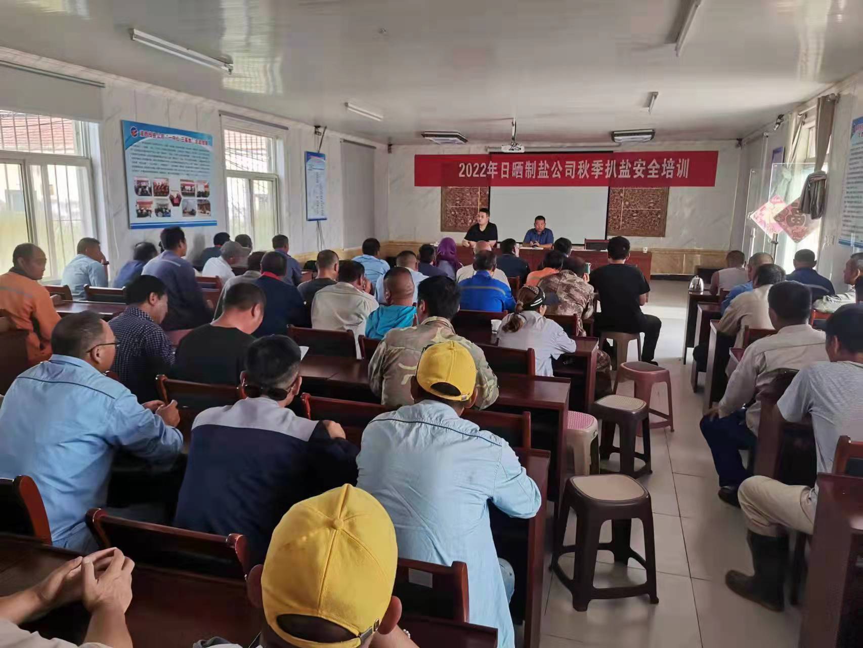 2022.9.9 扒鹽安全培訓1.jpg 2022.9.9 扒鹽安全培訓1.jpg